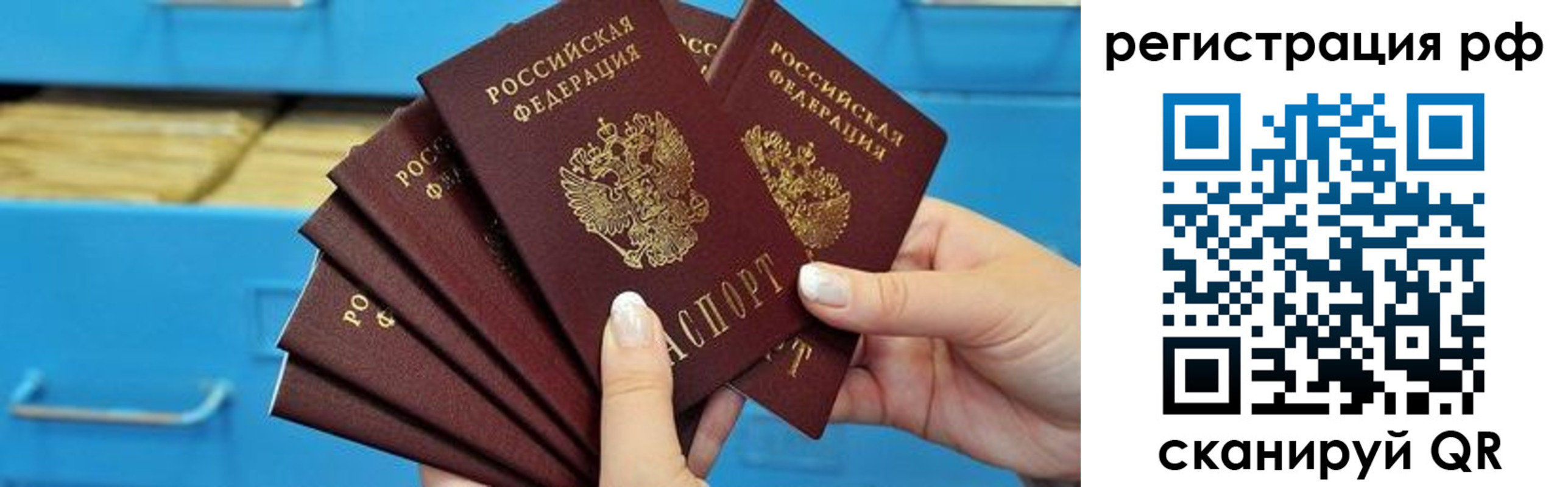 временная прописка в Киржаче