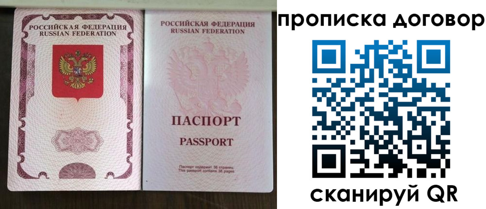 прописка для военкомата в Киржаче