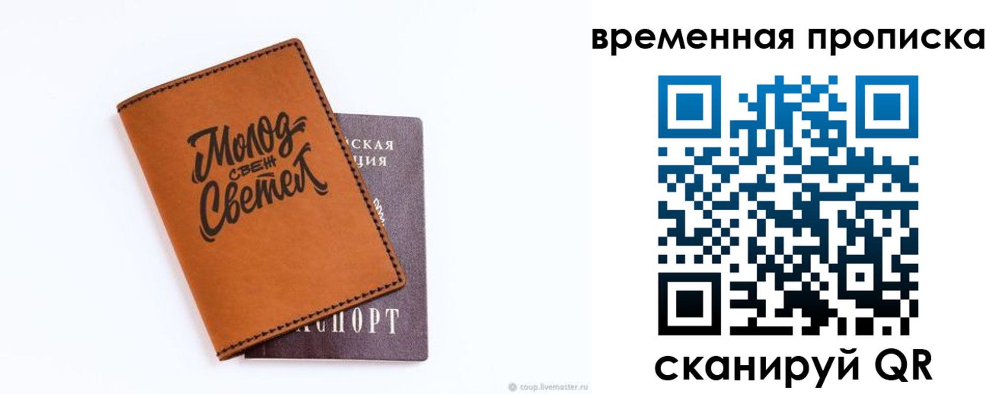 прописка ребенка в Киржаче