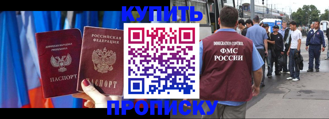 прописка штамп в Киржаче