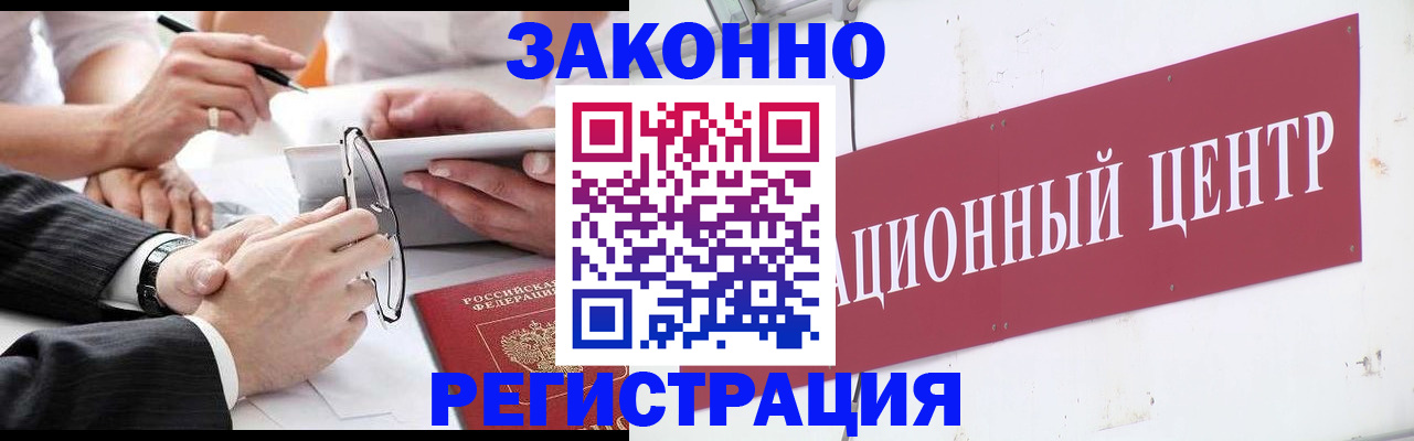 прописка для кредита в Киржаче