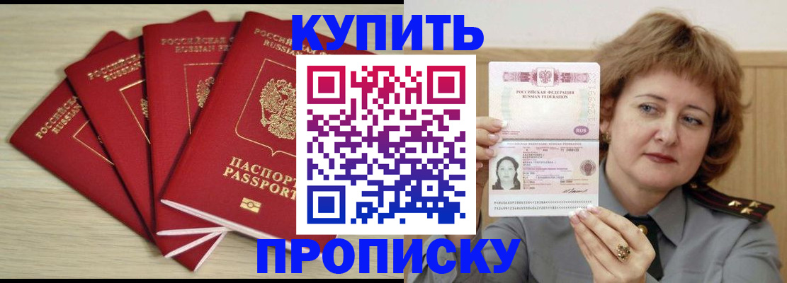 прописка регистрация в Киржаче