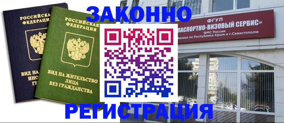 прописка гарантия в Киржаче