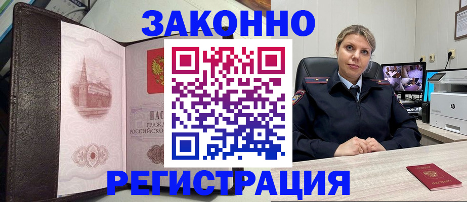 купить прописку в Киржаче