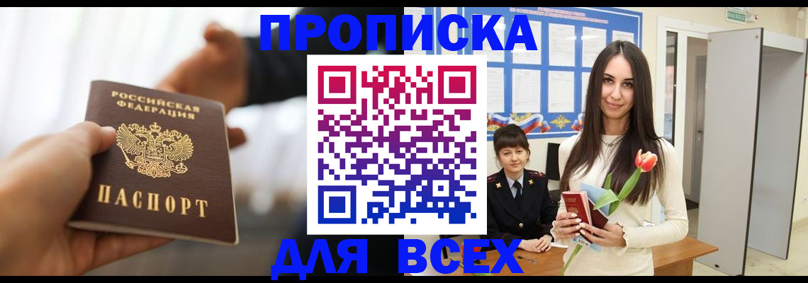 прописка от собственника в Киржаче