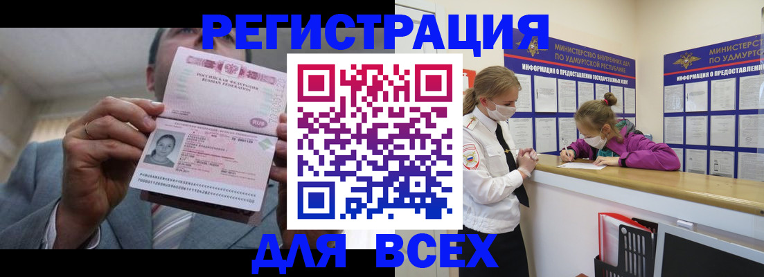 прописка ребенка в Киржаче