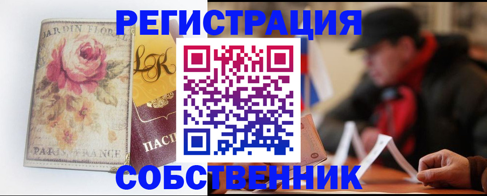 прописка для кредита в Киржаче