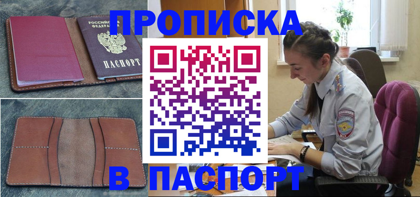 временная регистрация адрес в Киржаче