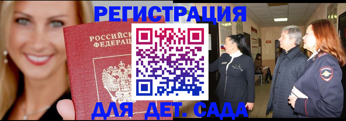 временная регистрация для школы в Киржаче