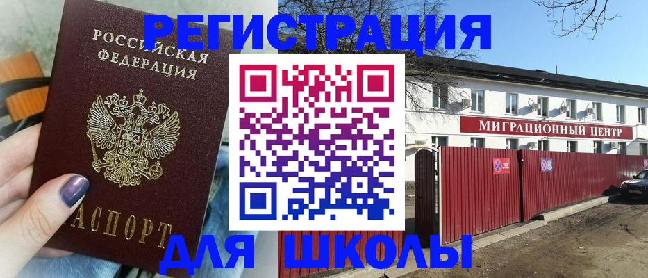 прописка паспорт в Киржаче